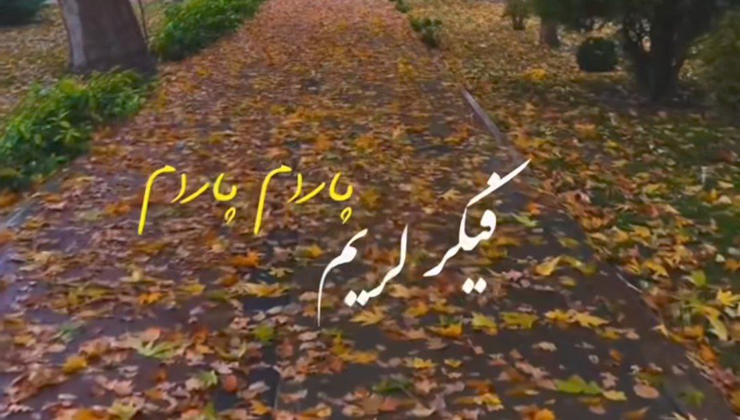 فیکیر لریم پارام پارام